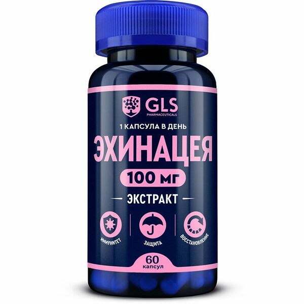 GLS Эхинацея капсулы 100 мг 60 шт