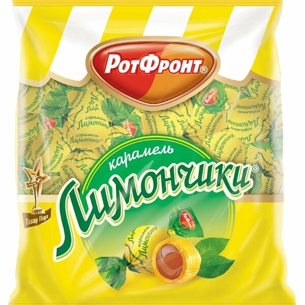 Карамель Лимончики Рот Фронт