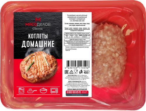 

Котлеты Мясоделов Домашние охлажденные 400 г
