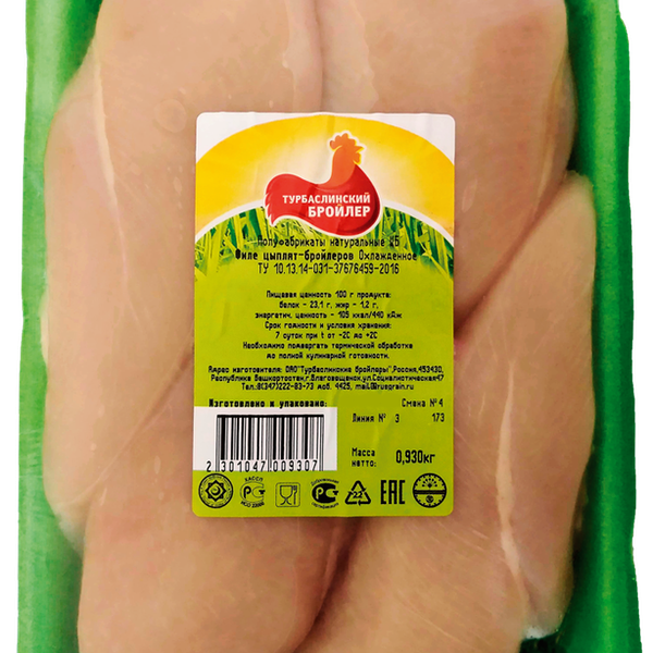 Филе куриное ТУРБАСЛИНСКИЙ БРОЙЛЕР Халяль охл. подложка вес до 1.4 кг