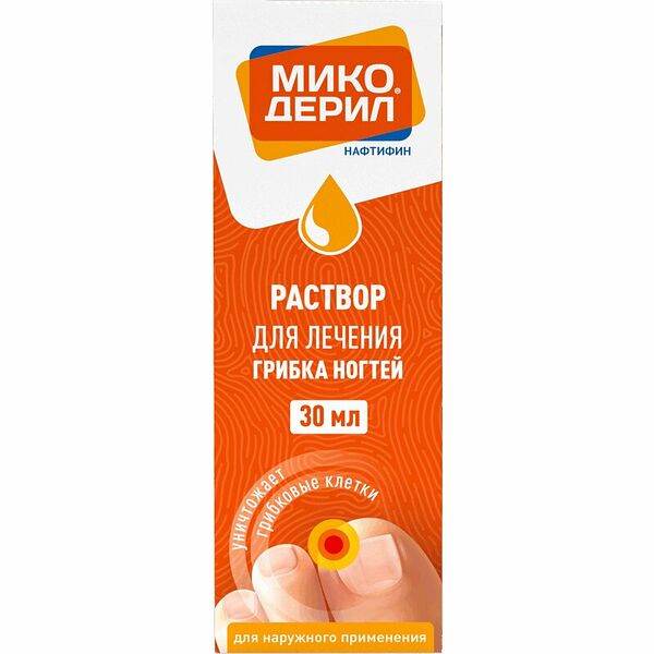 Микодерил раствор 1% 30 мл 