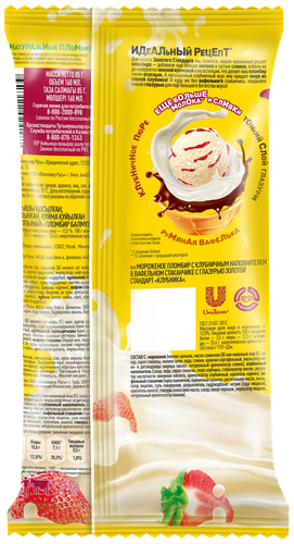 

Мороженое Золотой стандарт пломбир клубничный стаканчик 85 г