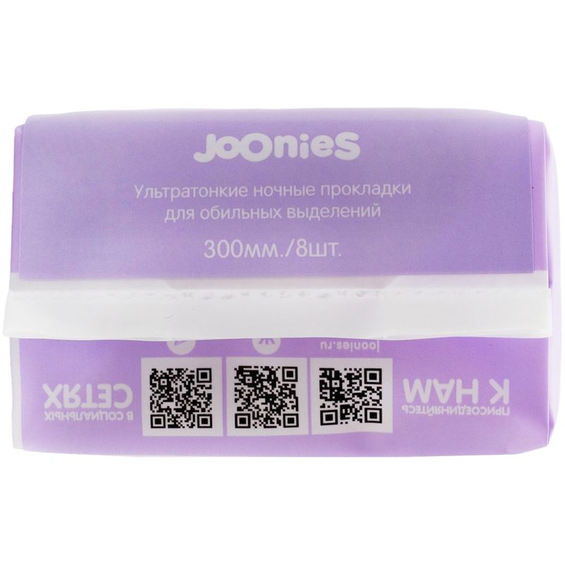 

Прокладки Joonies Luxe женские одноразовые ночные 8 шт