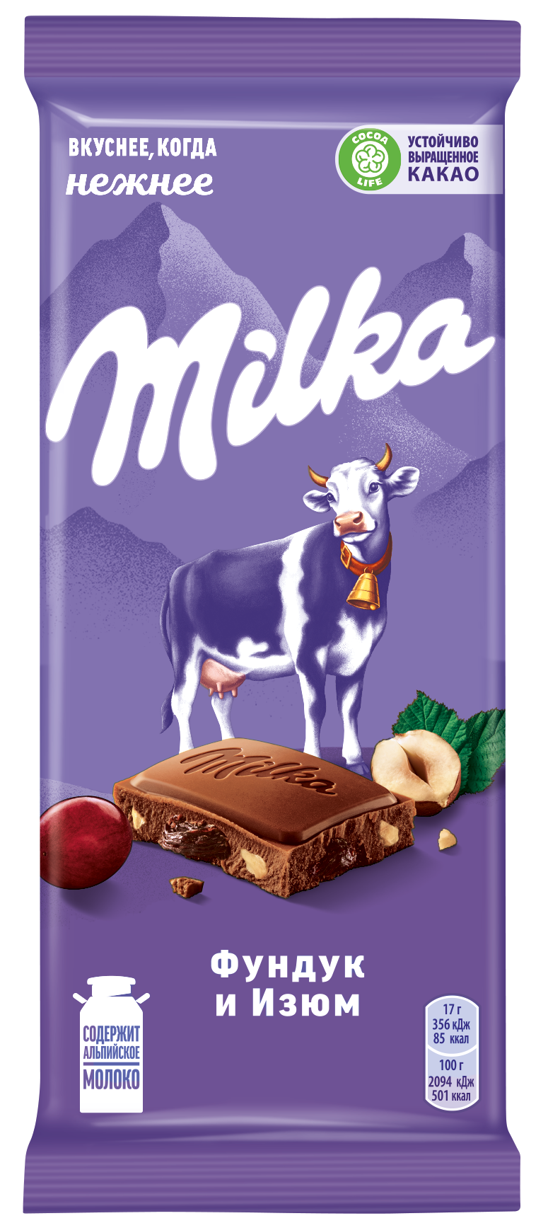 

Шоколад молочный Milka с фундуком и изюмом 85 г
