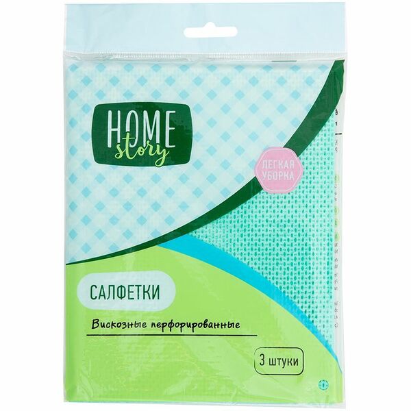Салфетки перфорированные вискозные 30х38см Home Story, 3шт