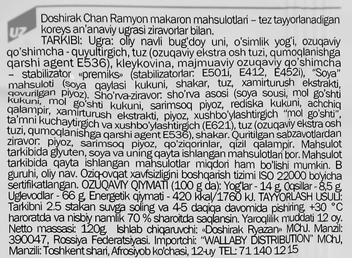 

Лапша Доширак Чан Рамен Корейская с приправами говядина 120 г
