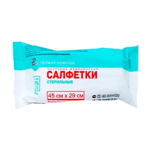 Салфетки медицинские стерильные 45 Х 29 см 5 шт