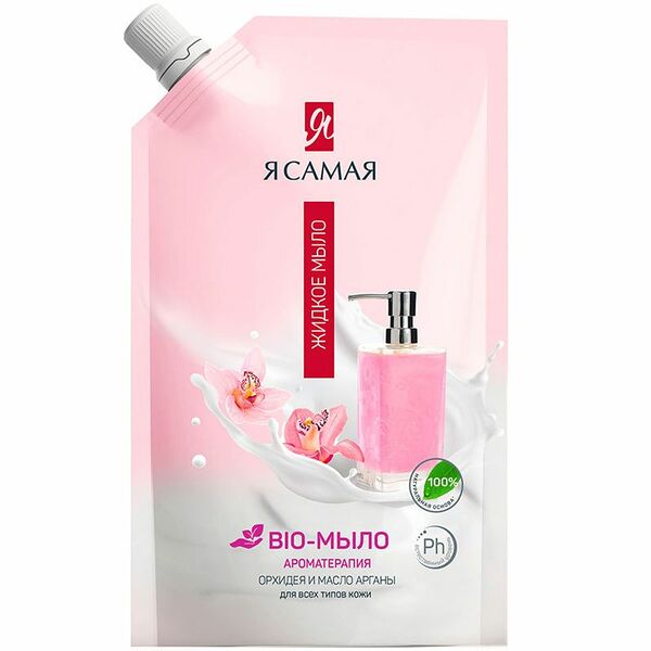 Мыло жидкое Я самая Bio ароматерапия орхидея и масло арганы, 500мл