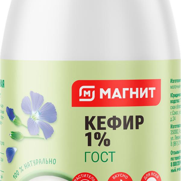 Кефир Магнит 1%, 930 г