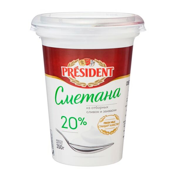 Сметана President 20% 350г
