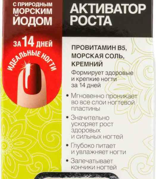 Средство для укрепления ногтей Активатор роста Fito косметик с природным морским йодом