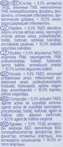 

Отбеливатель Бос плюс maximum для всех видов тканей 600 г