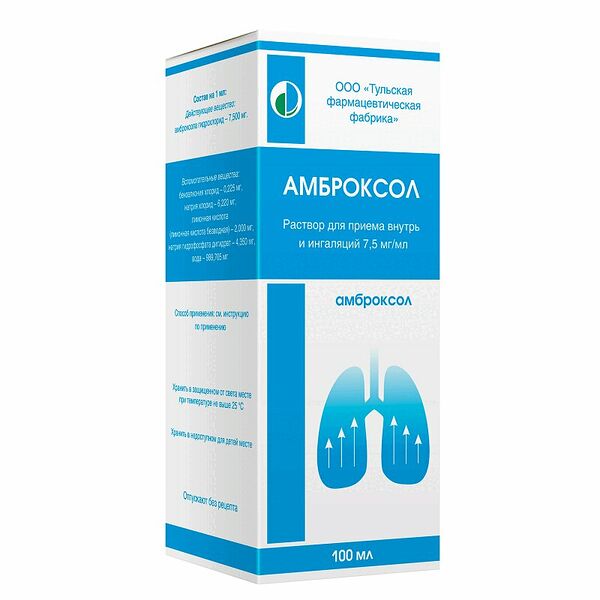 Амброксол 7.5 мг/мл 100 мл раствор