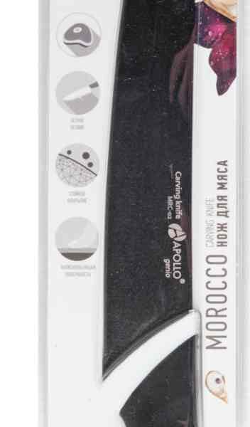 Нож для мяса Apollo genio Morocco MRC-02, 18 см