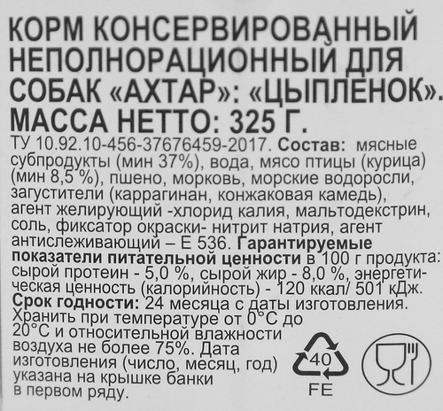

Корм консервированный для собак 365 дней цыпленок 325 г