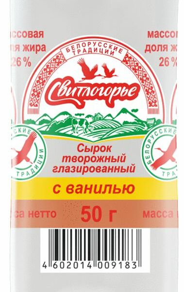 Сырок творожный Свитлогорье с ванилином глазированный 26%, 50г