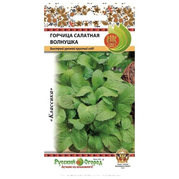 Семена Горчица салатная Волнушка, 1 г