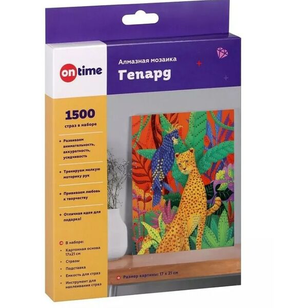 Набор д/творч. Алмазная мозаика Гепард 17*21см