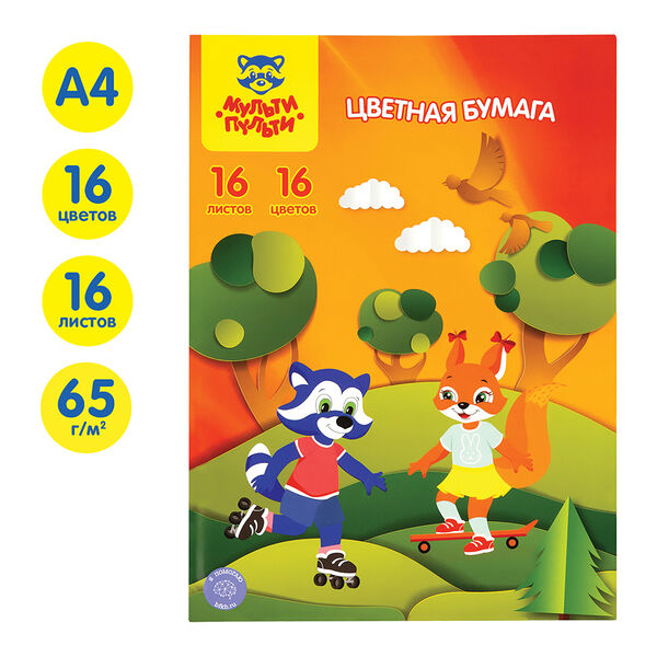 Бумага цветная А4 16л 16цв офсетная на скобе Приключения Енота  БЦо16-16_31584