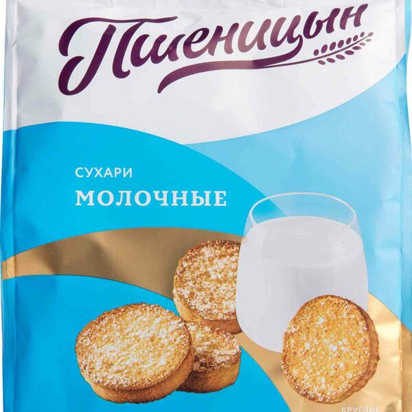 Сухари Пшеницын Молочные