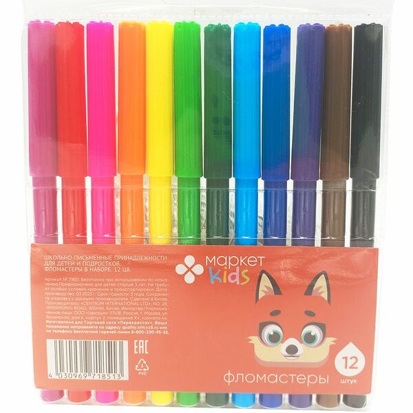 Фломастеры в наборе Маркет Kids, 12шт