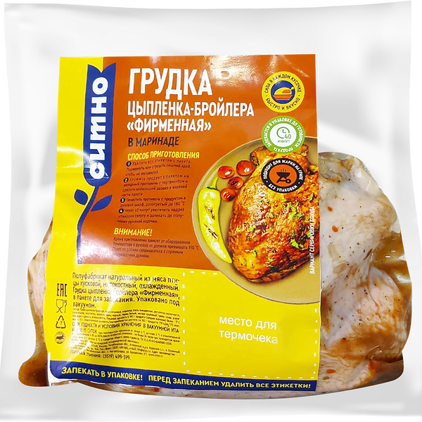 Грудка цыпленка табака СИТНО Фирменная в маринаде в/у охл вес до 500г