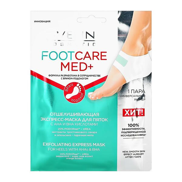Экспресс -маска для пяток с АНА и ВНА кислотами Eveline Cosmetics Footcare Med 1 пара 36 г