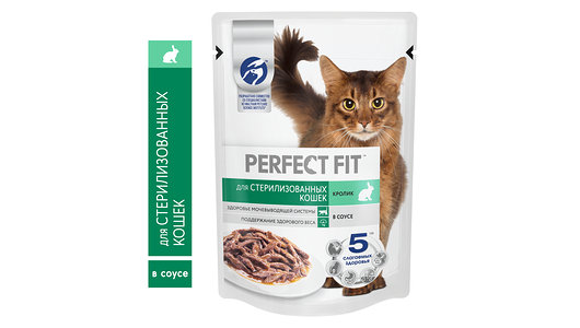 Корм для стерилизованных котов и кошек Perfect Fit Sterile кролик в соусе 75 г