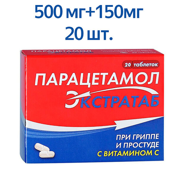 Парацетамол Экстратаб таблетки 20 шт
