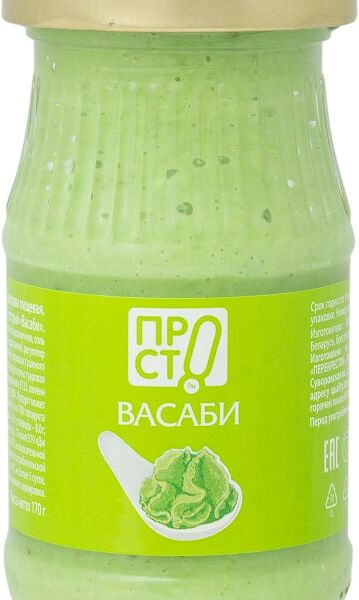 Хрен ПРОСТО Васаби столовый острый 170г