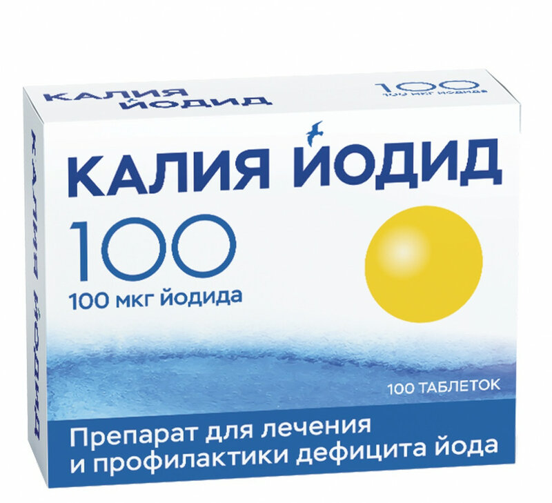 Калия йодид (таб. 100мкг №100) — купить по выгодной цене с доставкой от ...