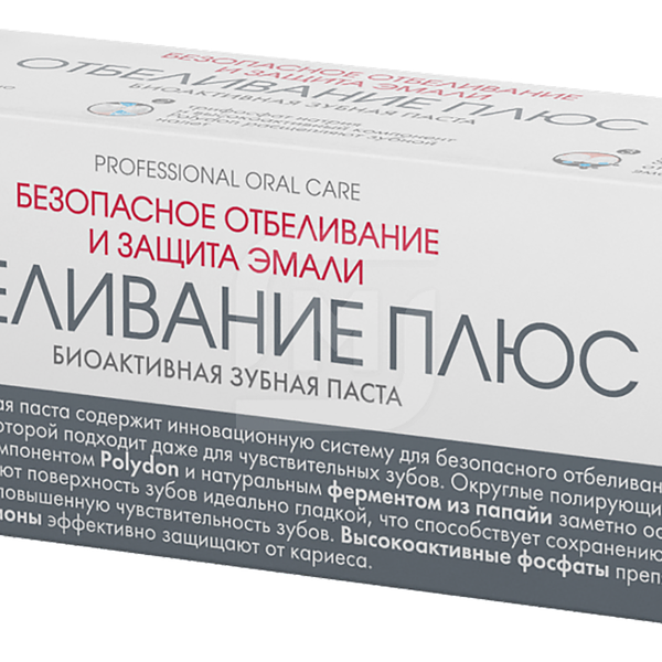 Зубная паста Splat Professional Отбеливание Плюс