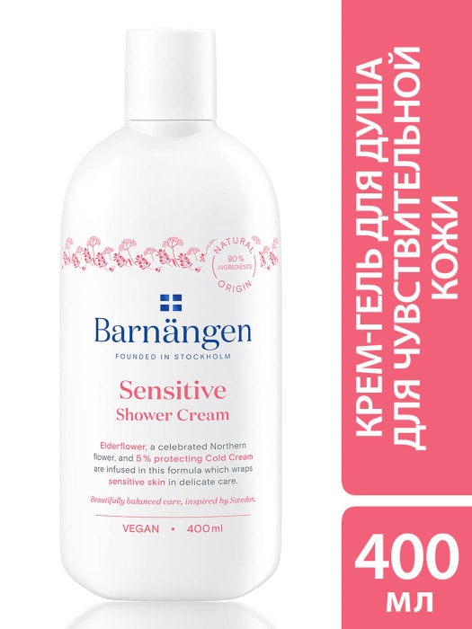 

Гель для душа Barnangen Sensitive для чувствительной кожи 400 мл