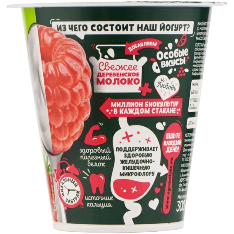 

Биойогурт Эго термостатный с малиной 2.6% 300 г
