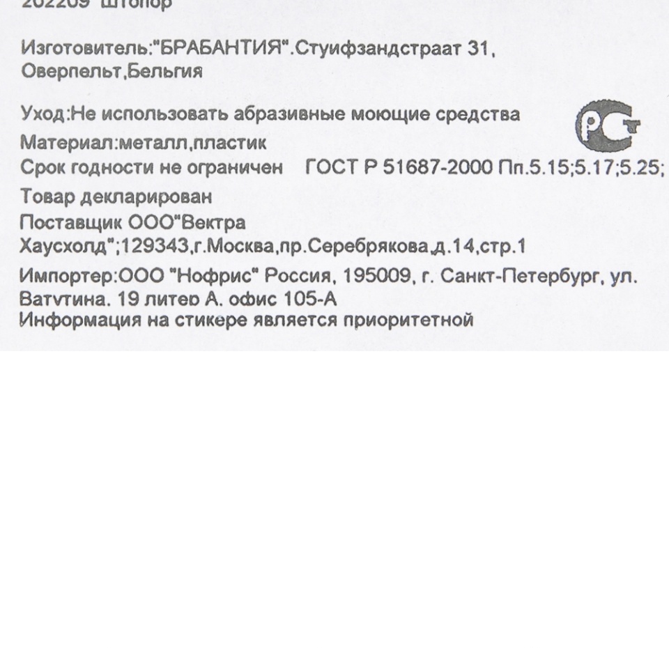

Штопор Brabantia красный 1 шт Китай
