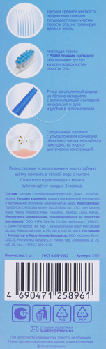 

Зубная щетка D.I.E.S. Expert 5000 средняя жесткость