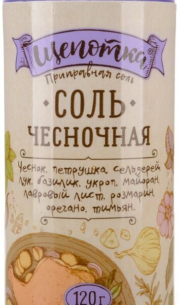 Соль Щепотка Чесночная пищевая 120г