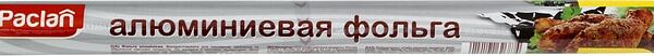 Фольга для гриля Paclan 8м