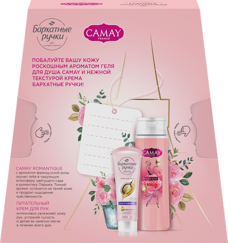 

Набор подарочный женский: гель для душа Camay Романтик 250 мл 1 шт., крем для рук Бархатные ручки питательный 80 мл 1 шт. дизайн упаковки в ассортименте