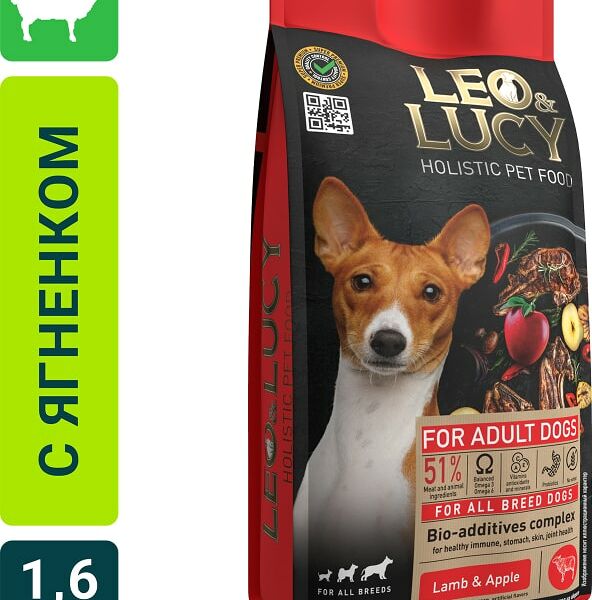 Сухой корм для собак Leo&Lucy с ягненком яблоком и биодобавками 1.6кг