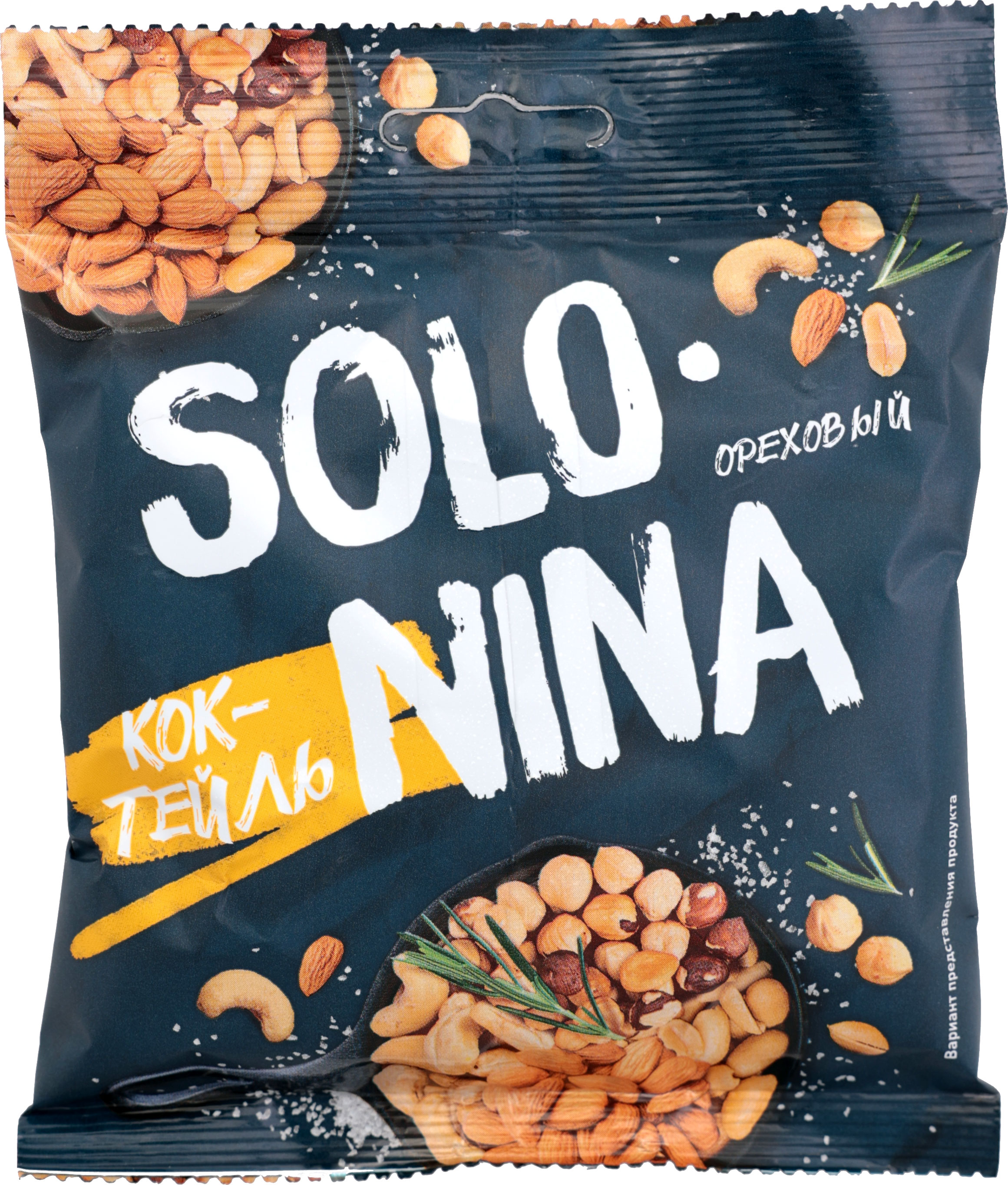 

Смесь ореховая Solo Nina соленая жареная