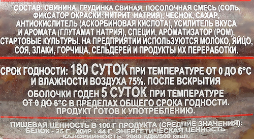 

Колбаса Велес Салями сырокопченая п/с вес