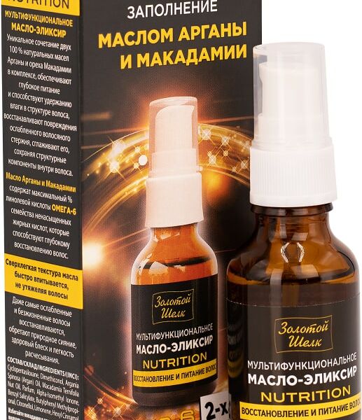 Масло-эликсир для волос Золотой Шелк Nutrition Мультифункциональное восстановление и питание 25мл