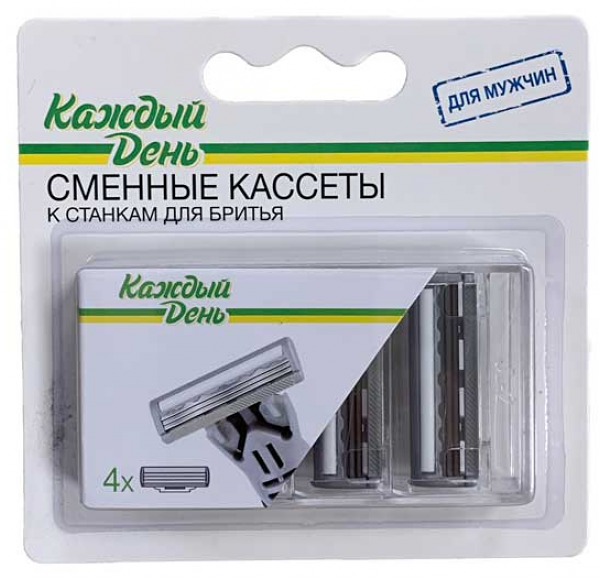 Кассеты для бритья мужские Каждый день, 4 шт