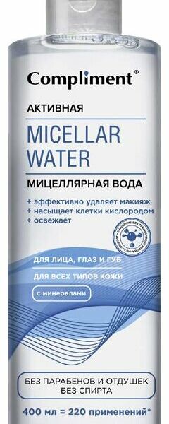 Мицеллярная вода Compliment Активная