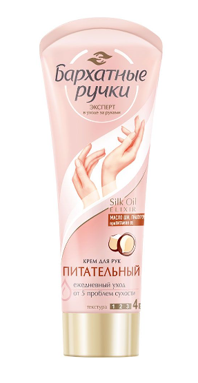 Крем для рук Бархатные Ручки Питательный