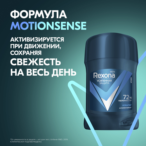 

Антиперспирант-стик Rexona Men Кобальт 50 мл