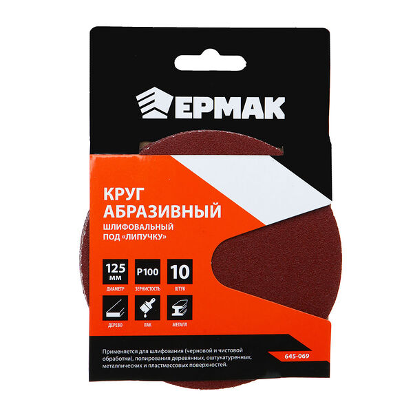 Ермак круг абразивный шлифовальный под 