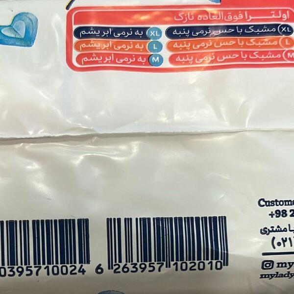 Прокладки My Lady Silky Soft гигиенические ультратонкие M 10 шт