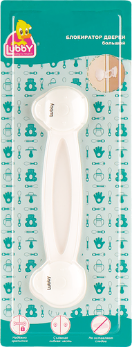 Блокиратор дверей LUBBY гибкий большой 13572